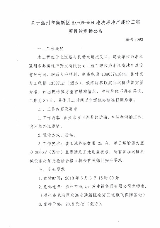 新盛娱乐｜温州新盛娱乐集团