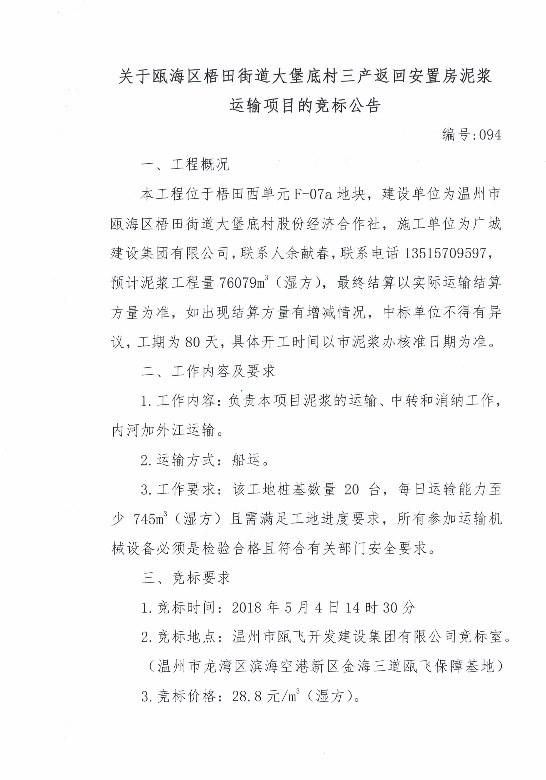 新盛娱乐｜温州新盛娱乐集团