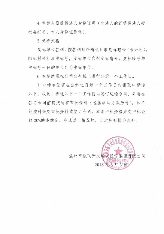 新盛娱乐｜温州新盛娱乐集团