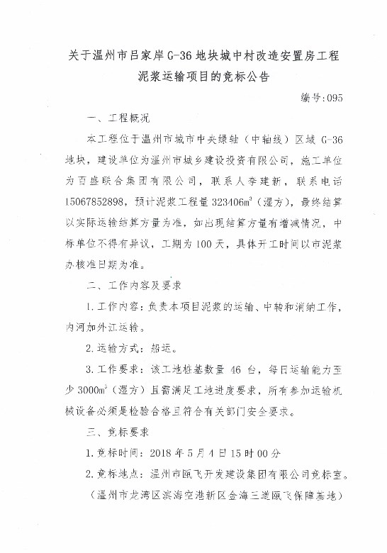 新盛娱乐｜温州新盛娱乐集团