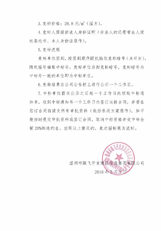 新盛娱乐｜温州新盛娱乐集团