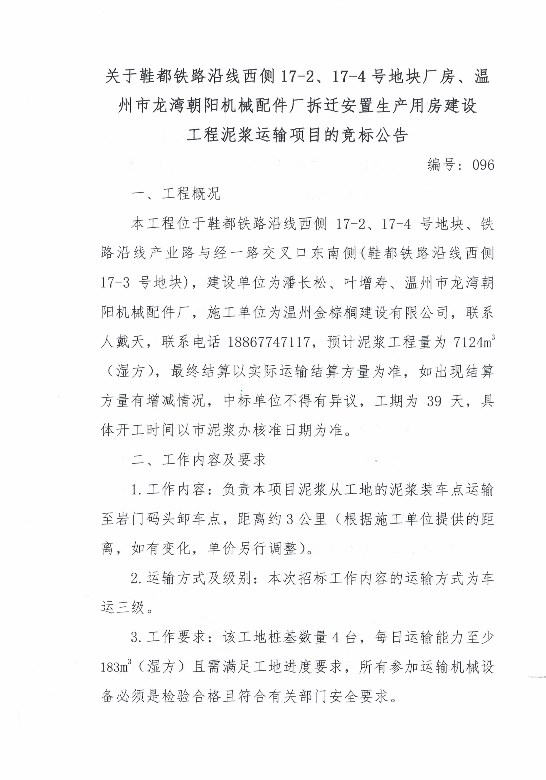 新盛娱乐｜温州新盛娱乐集团