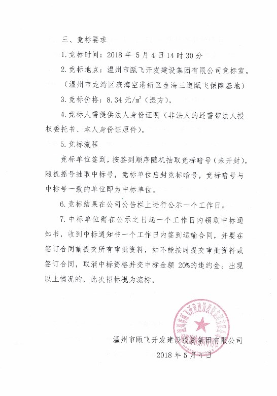 新盛娱乐｜温州新盛娱乐集团