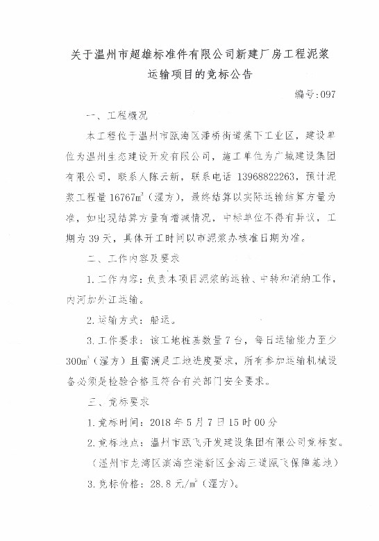 新盛娱乐｜温州新盛娱乐集团