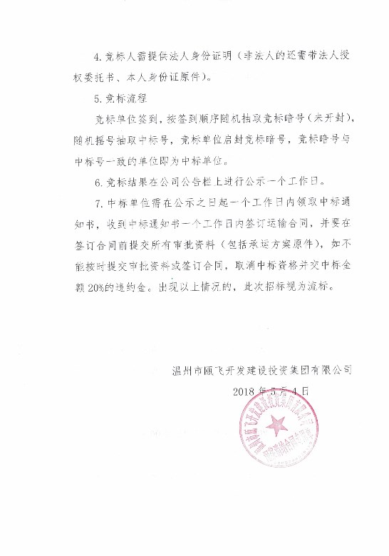 新盛娱乐｜温州新盛娱乐集团