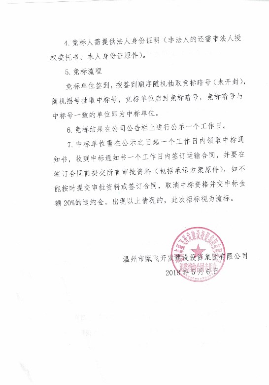 新盛娱乐｜温州新盛娱乐集团