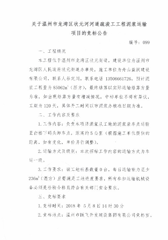新盛娱乐｜温州新盛娱乐集团