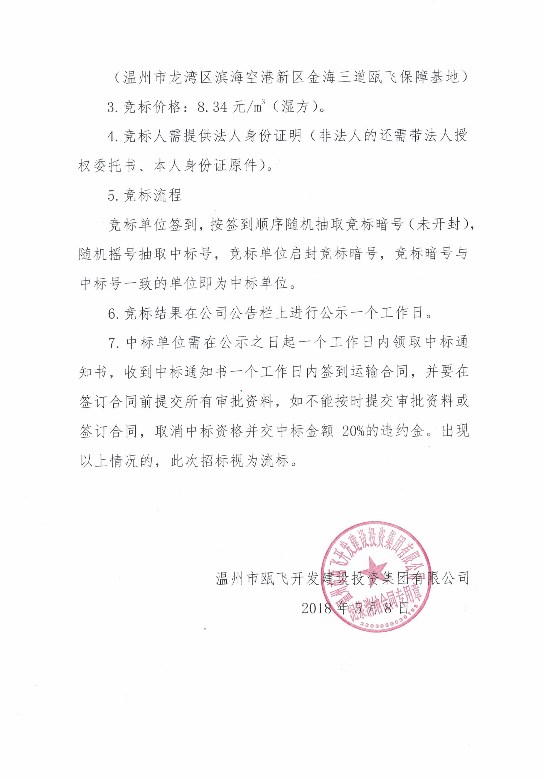 新盛娱乐｜温州新盛娱乐集团