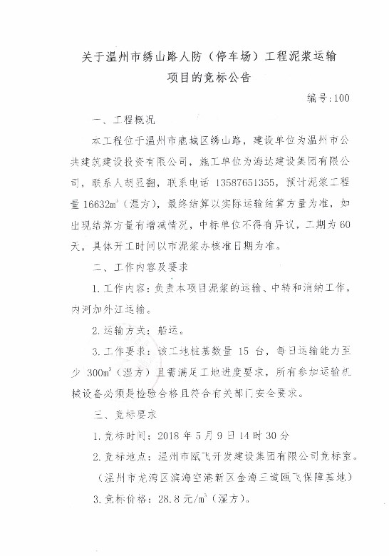 新盛娱乐｜温州新盛娱乐集团
