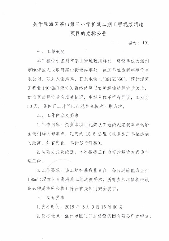 新盛娱乐｜温州新盛娱乐集团