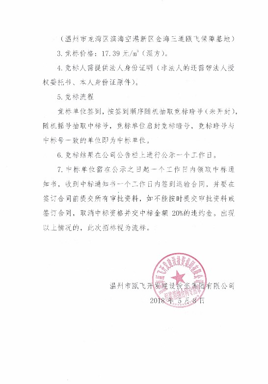 新盛娱乐｜温州新盛娱乐集团