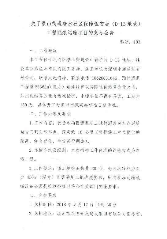 新盛娱乐｜温州新盛娱乐集团