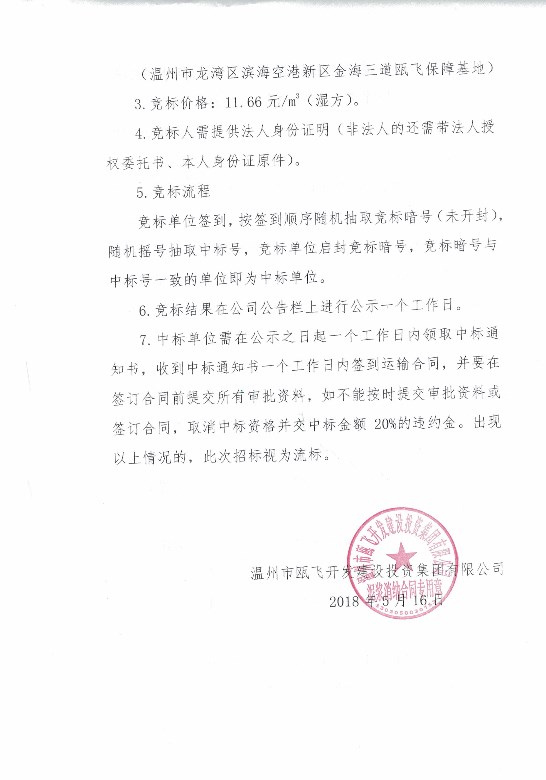 新盛娱乐｜温州新盛娱乐集团