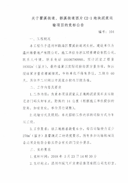 新盛娱乐｜温州新盛娱乐集团