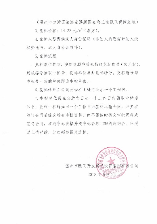 新盛娱乐｜温州新盛娱乐集团