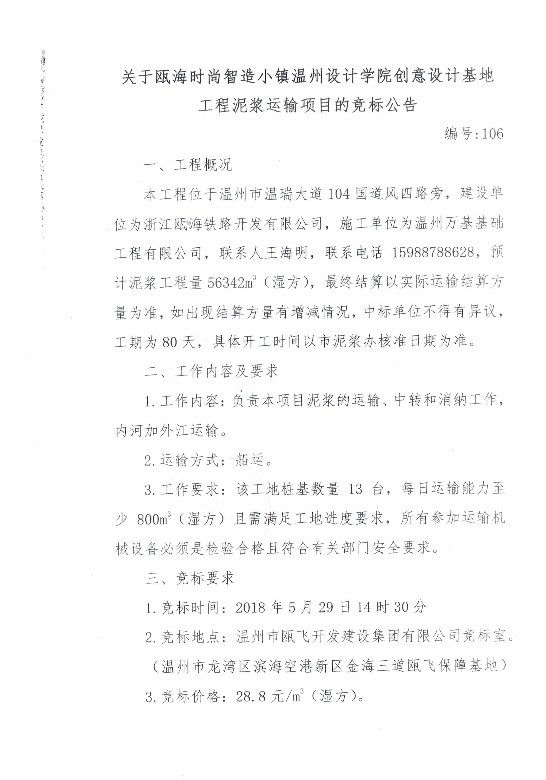 新盛娱乐｜温州新盛娱乐集团