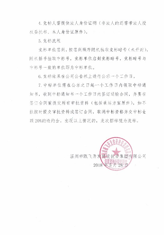 新盛娱乐｜温州新盛娱乐集团