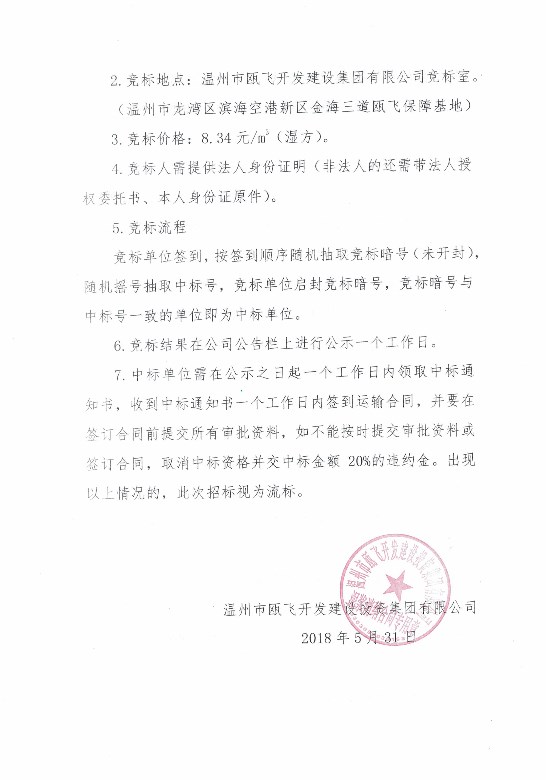 新盛娱乐｜温州新盛娱乐集团