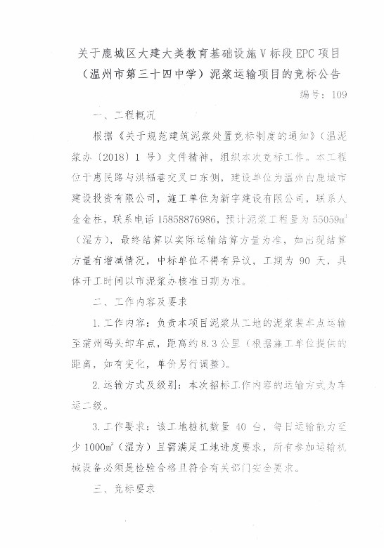 新盛娱乐｜温州新盛娱乐集团