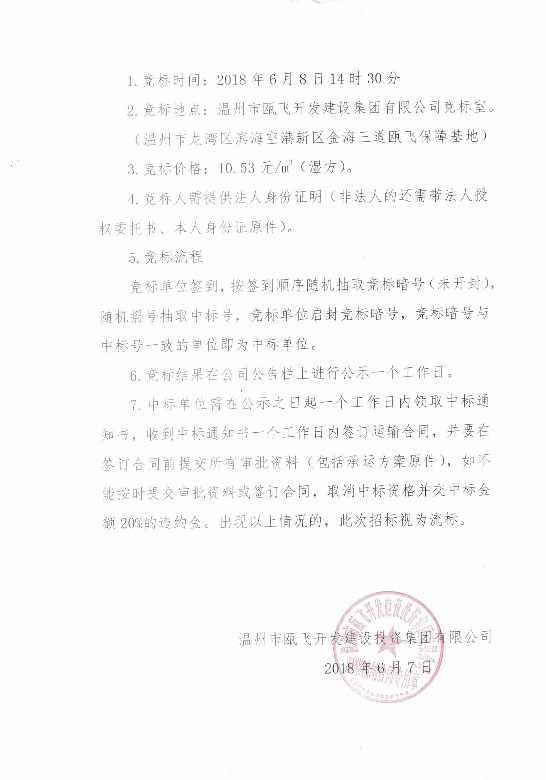 新盛娱乐｜温州新盛娱乐集团