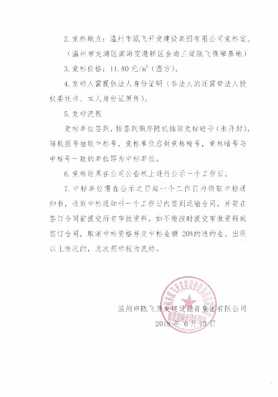 新盛娱乐｜温州新盛娱乐集团