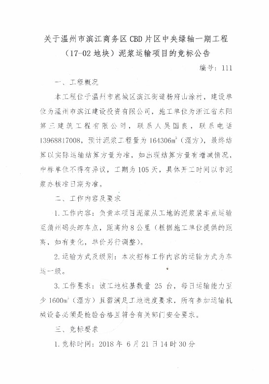 新盛娱乐｜温州新盛娱乐集团