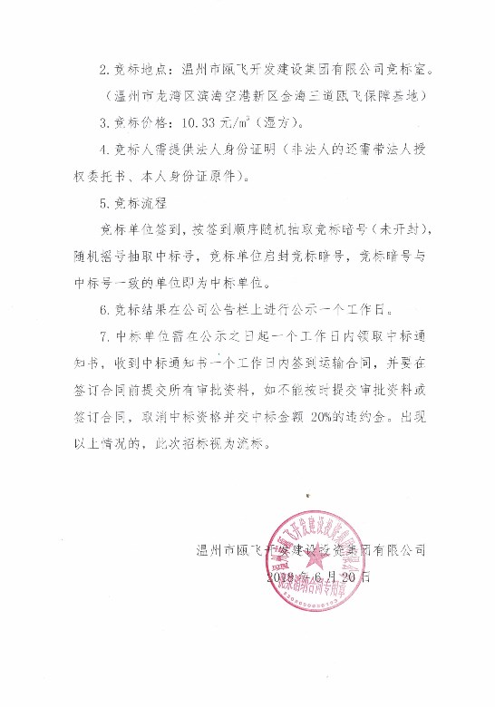 新盛娱乐｜温州新盛娱乐集团