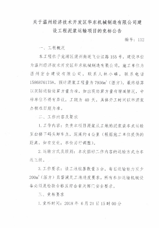 新盛娱乐｜温州新盛娱乐集团