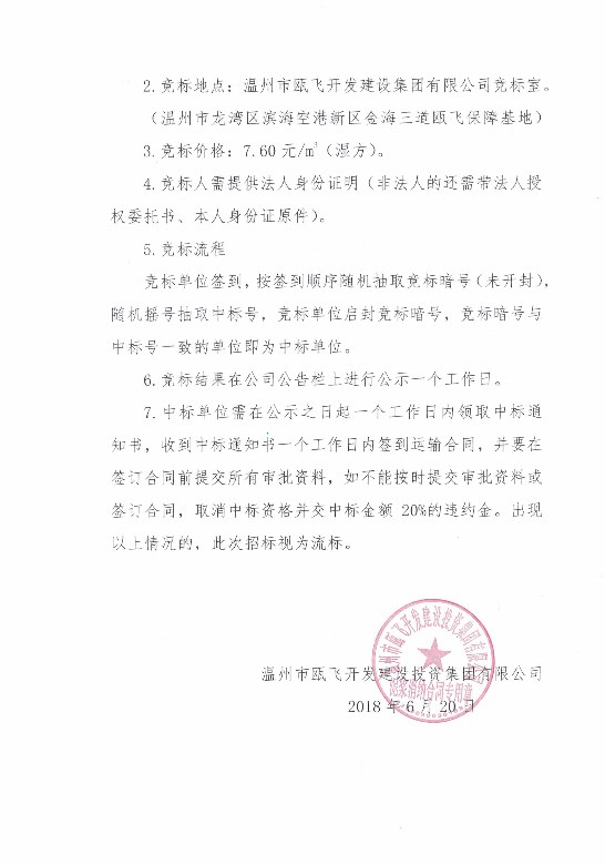 新盛娱乐｜温州新盛娱乐集团