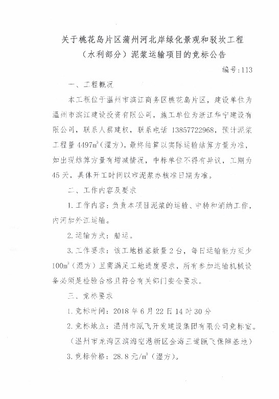 新盛娱乐｜温州新盛娱乐集团