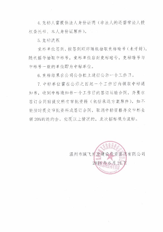新盛娱乐｜温州新盛娱乐集团