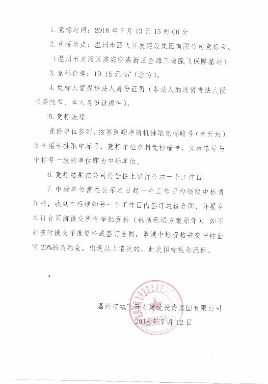 新盛娱乐｜温州新盛娱乐集团