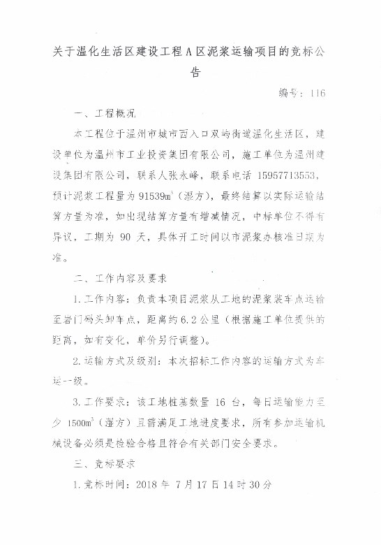 新盛娱乐｜温州新盛娱乐集团