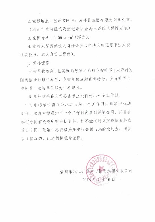 新盛娱乐｜温州新盛娱乐集团