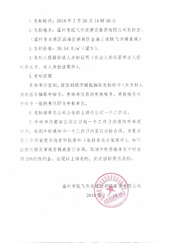新盛娱乐｜温州新盛娱乐集团