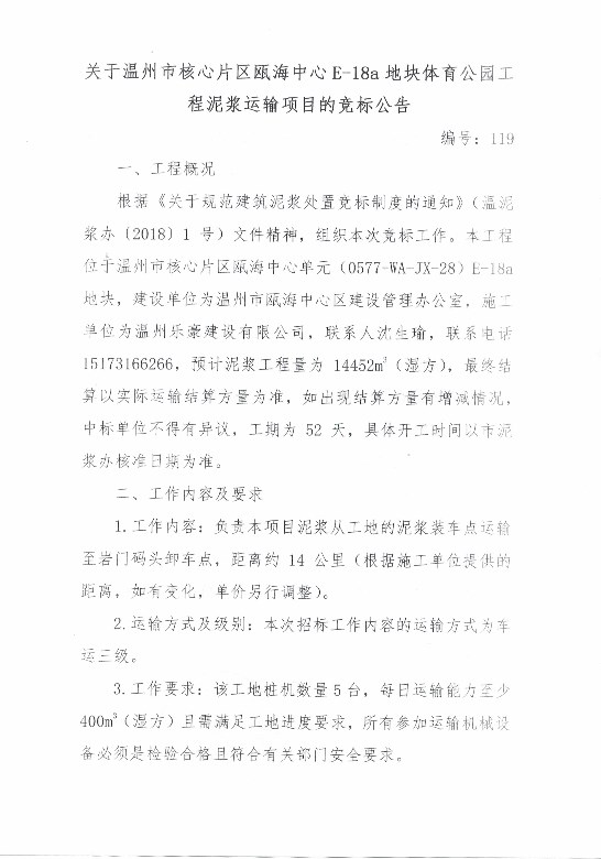 新盛娱乐｜温州新盛娱乐集团