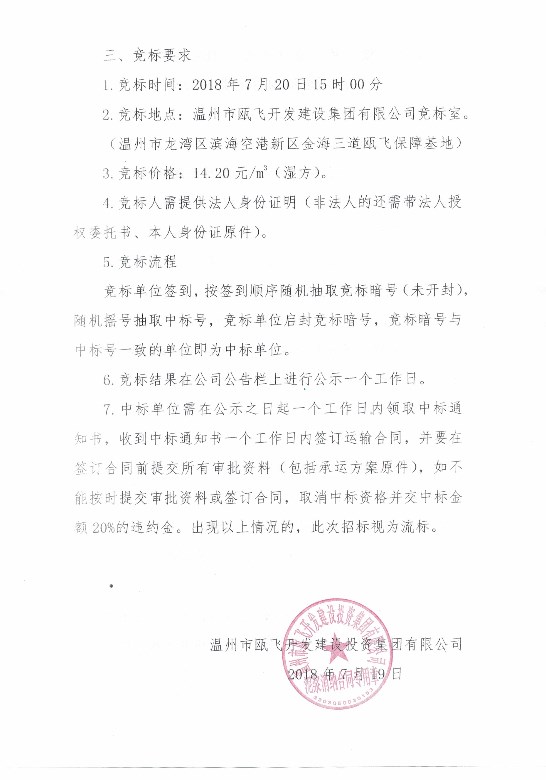 新盛娱乐｜温州新盛娱乐集团