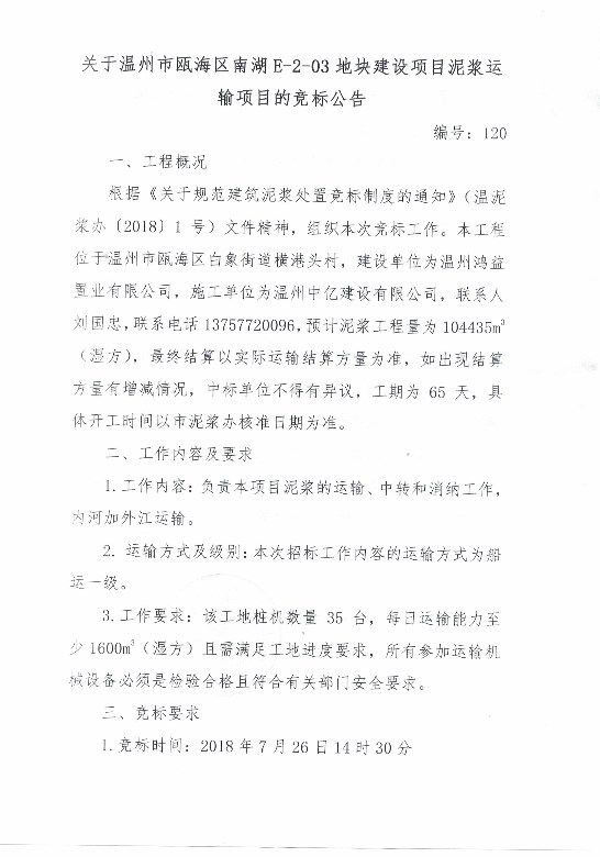 新盛娱乐｜温州新盛娱乐集团