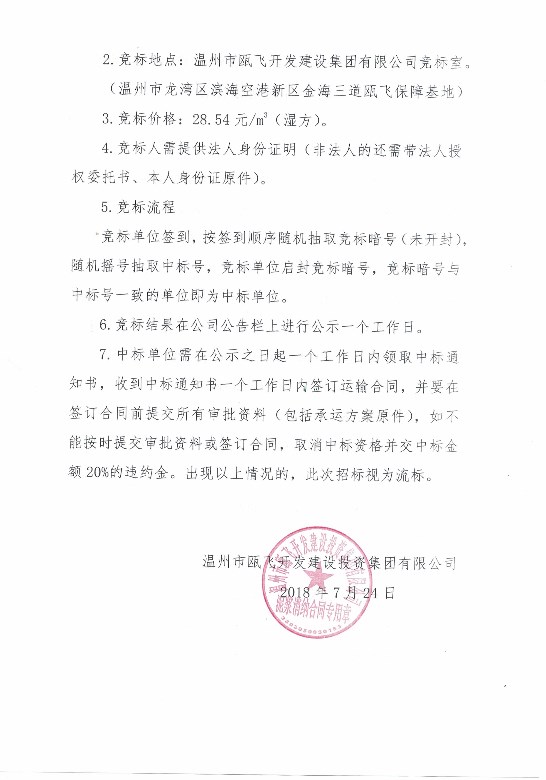 新盛娱乐｜温州新盛娱乐集团