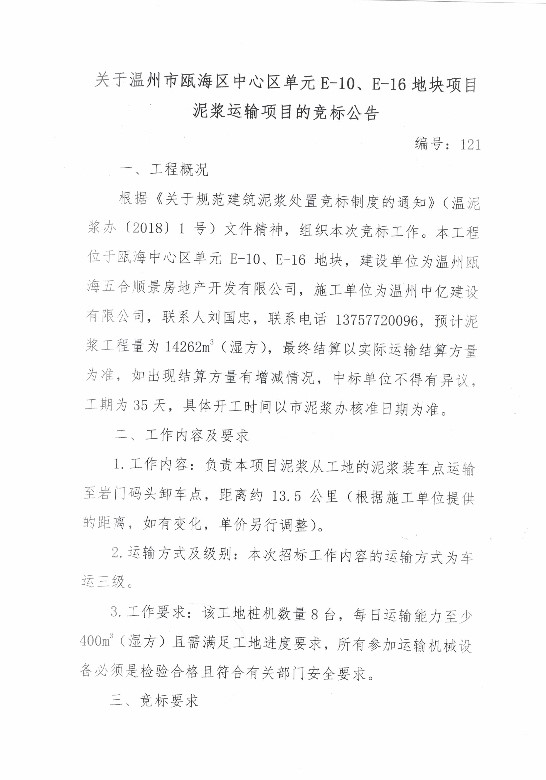 新盛娱乐｜温州新盛娱乐集团