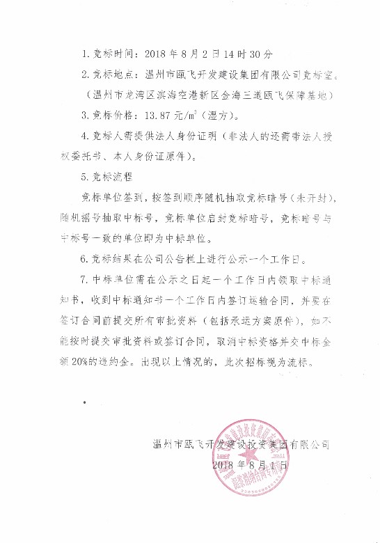 新盛娱乐｜温州新盛娱乐集团