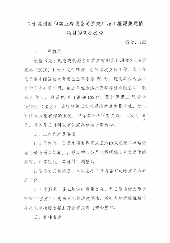 新盛娱乐｜温州新盛娱乐集团