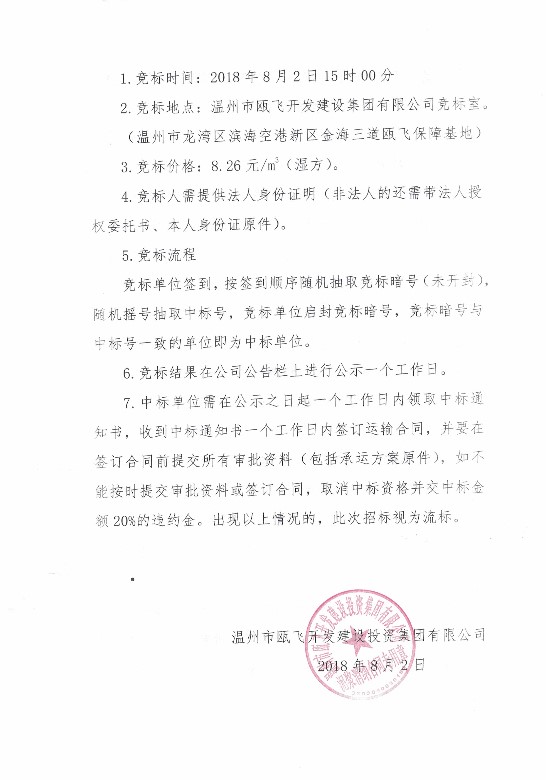 新盛娱乐｜温州新盛娱乐集团