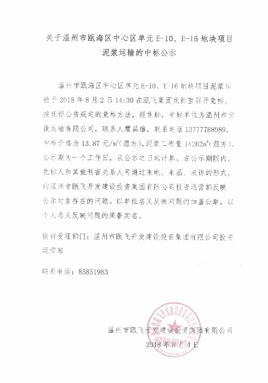 新盛娱乐｜温州新盛娱乐集团
