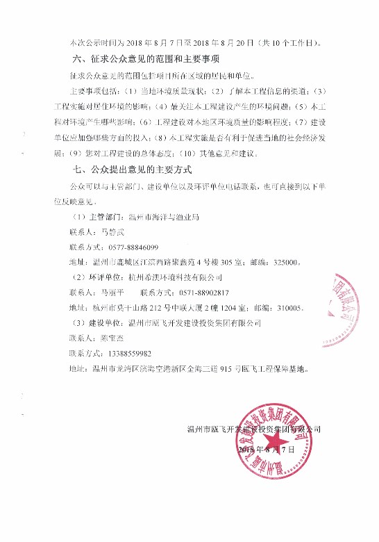 新盛娱乐｜温州新盛娱乐集团