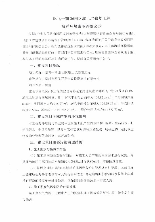 新盛娱乐｜温州新盛娱乐集团