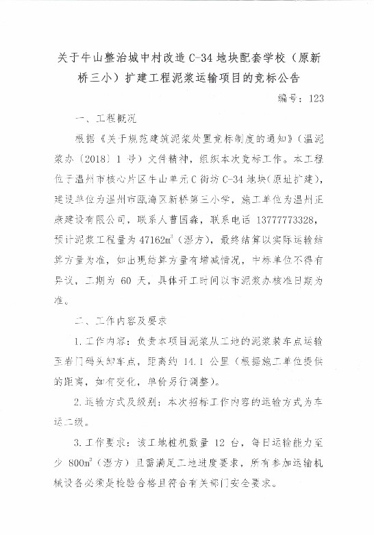 新盛娱乐｜温州新盛娱乐集团