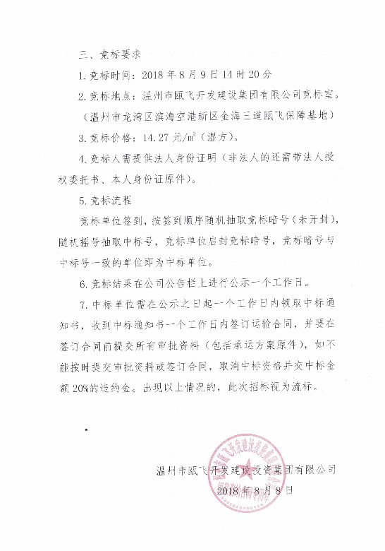 新盛娱乐｜温州新盛娱乐集团