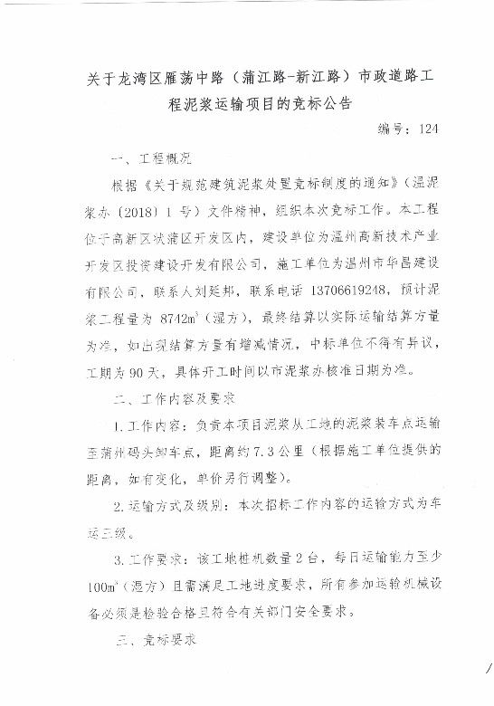 新盛娱乐｜温州新盛娱乐集团