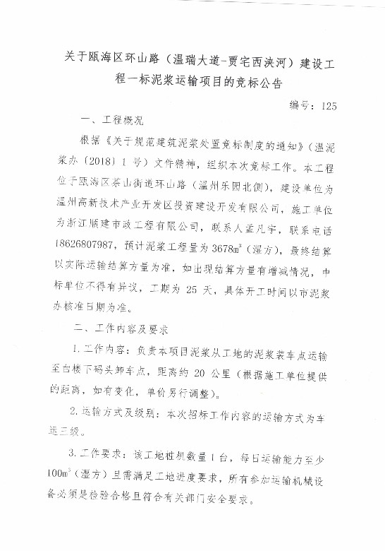 新盛娱乐｜温州新盛娱乐集团